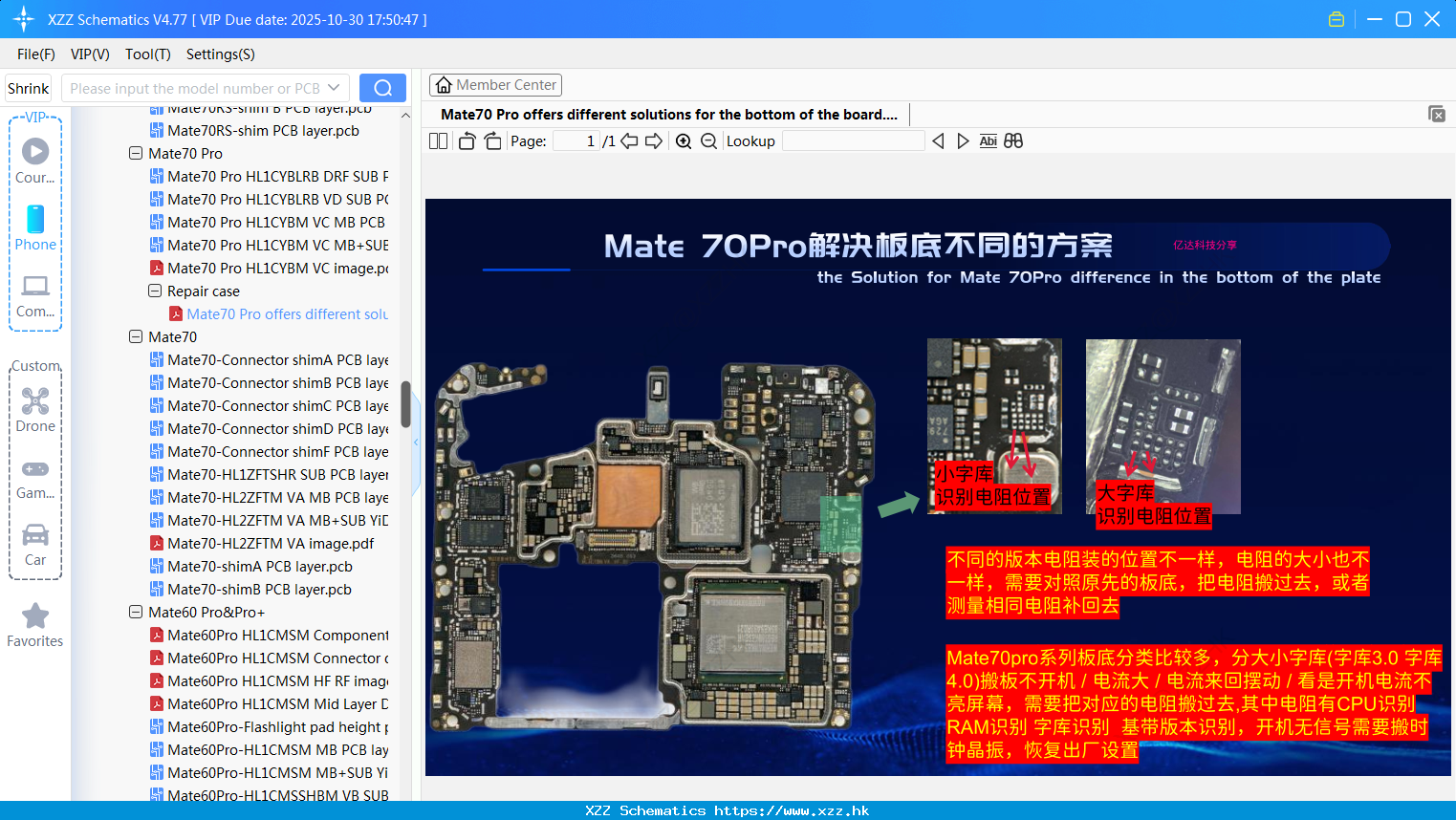 Huawei Mate70 Pro Offers Different Solutions For The Bottom Of The Board